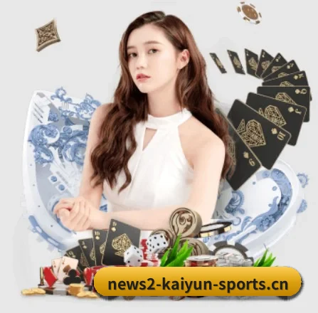 开云体育免费观看 APP 界面