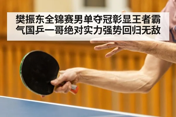 table tennis forehand smash