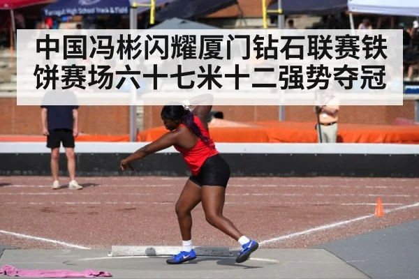 Feng Bin discus throw