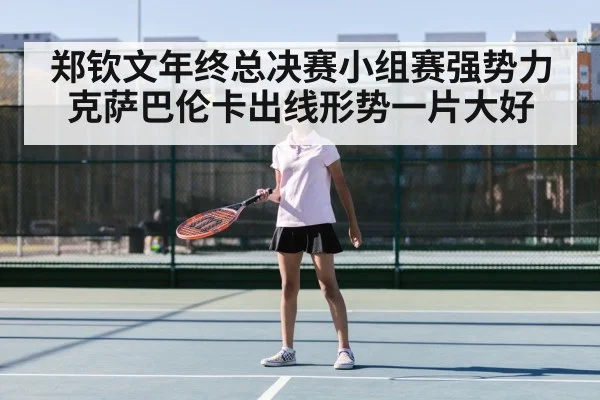 Zheng Qinwen tennis match